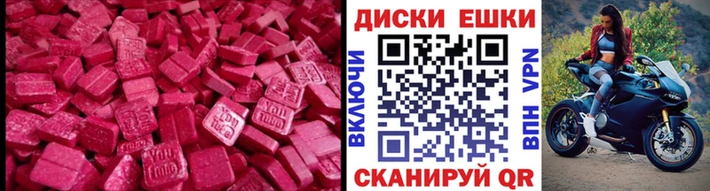 Экстази 280мг Купить где Ермолино