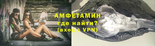 амфетамин Протвино