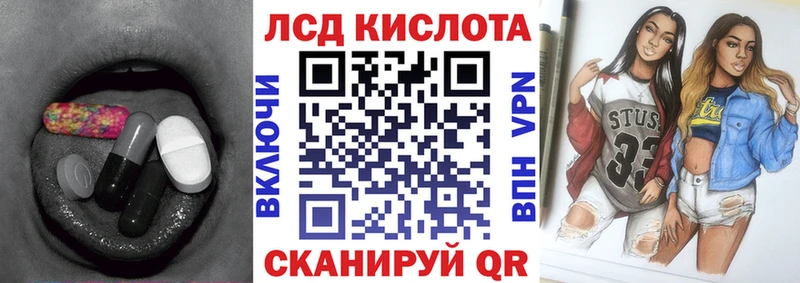 Купить закладки  Ермолино  ЛСД экстази кислота 