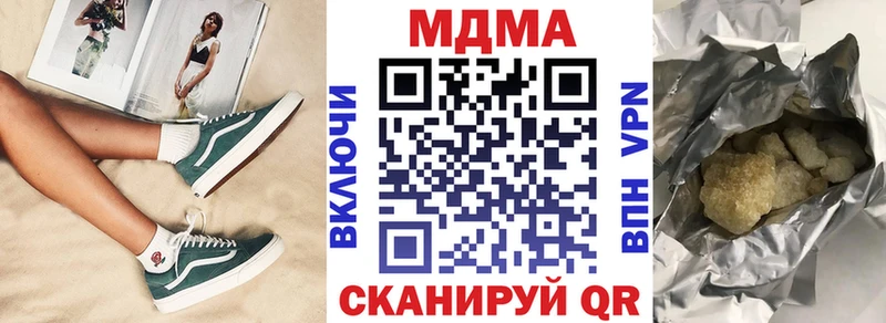 МДМА Molly  Купить  Ермолино 