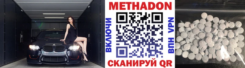 Метадон methadone  Купить закладки  Ермолино 